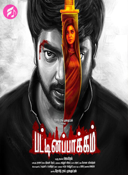 Pattinapakkam (2016) (Tamil)